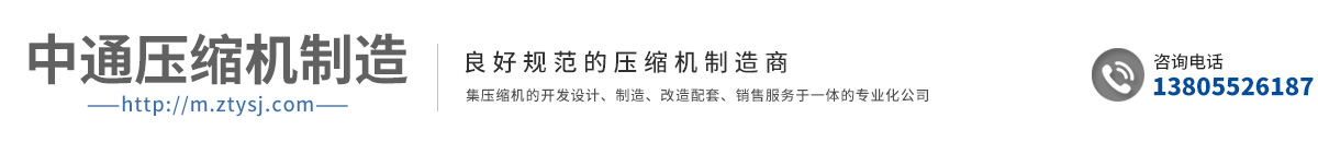 蚌埠市中通压缩机制造有限公司